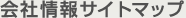 ��Џ��T�C�g�}�b�v