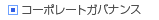 �R�[�|���[�g�K�o�i���X