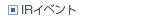 IR�C�x���g