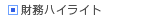 �����n�C���C�g