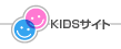KIDS�T�C�g