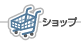 �V���b�v
