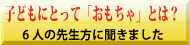 �q�ǂ��ɂƂ��āu��������v�Ƃ́H