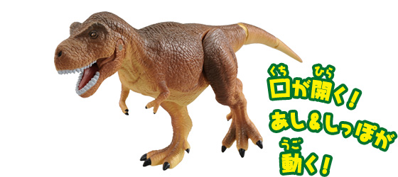 AL-01 ティラノサウルス
