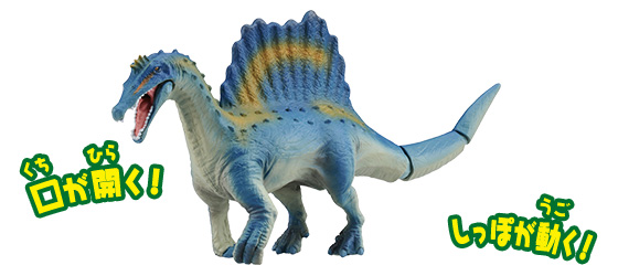 AL-15 スピノサウルス