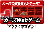 �J�[�YWeb�Q�[��