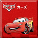 �J�[�Y�b�^�J���g�~�[