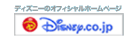 �f�B�Y�j�[�I�t�B�V�����z�[���y�[�W��