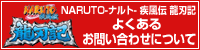 NARUTO-�i���g- �����` ���n�L �悭���邨�₢�����ɂ���