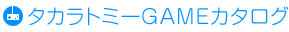 �^�J���g�~�[GAME�J�^���O