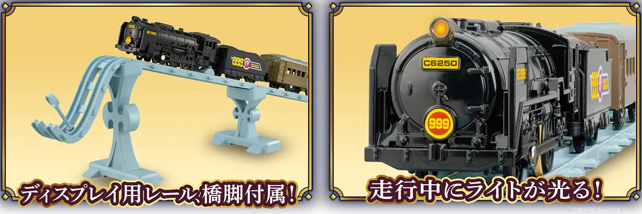 ディスプレイ用レール、橋脚付属!|走行中にライトが光る!(※写真の光はイメージです) ディスプレイ用レール、橋脚付属!|走行中にライトが光る!(※写真の光はイメージです)