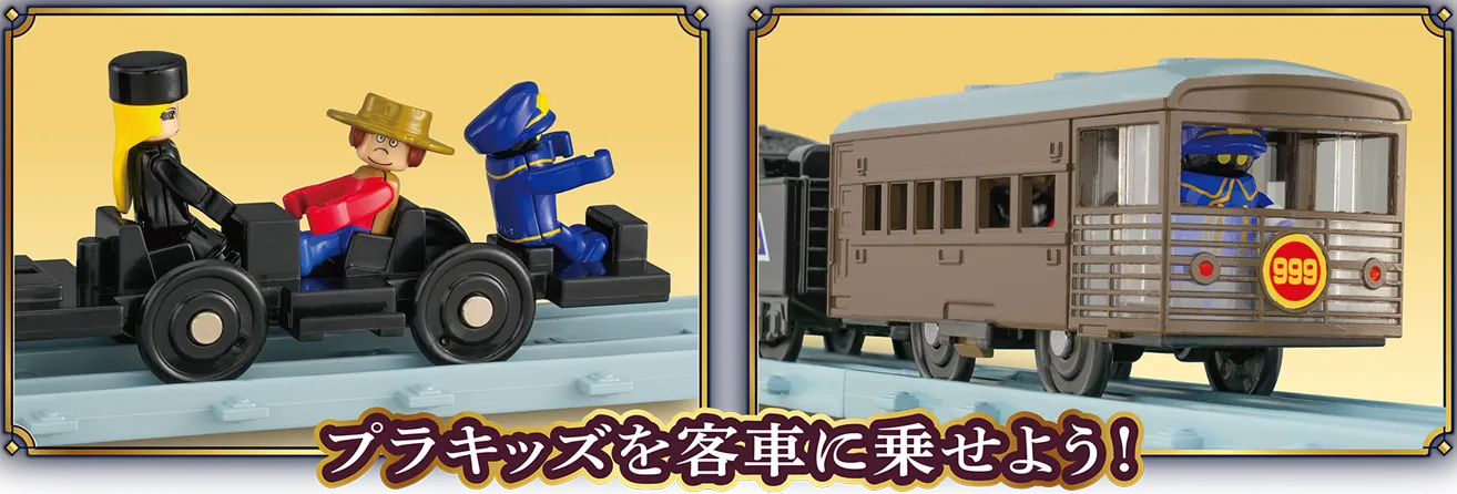 プラキッズを客車に乗せよう! プラキッズを客車に乗せよう!