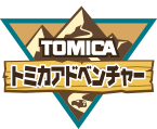 tomica fire team