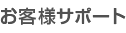 ���q�l�T�|�[�g