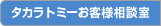 �^�J���g�~�[���q�l���k��
