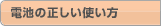 �d�r�̐������g����