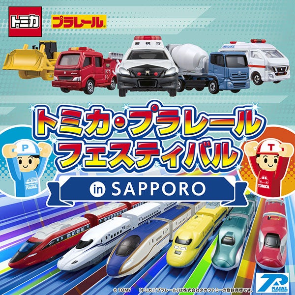 トミカ博 東京 限定含む 全10種類セット レジャーシート付き アンパンマン トミカ博 東京 限定含む 全10種類セット レジャーシート付き