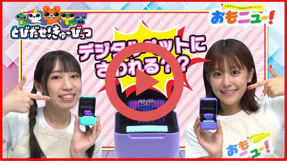 おもちゃのタカラトミー｜タカラトミー公式