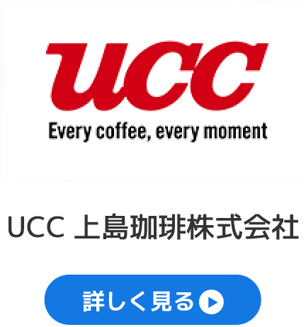 上島珈琲株式会社