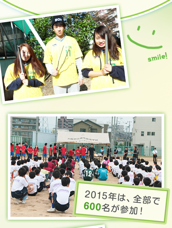 2015年は、全部で600名が参加！