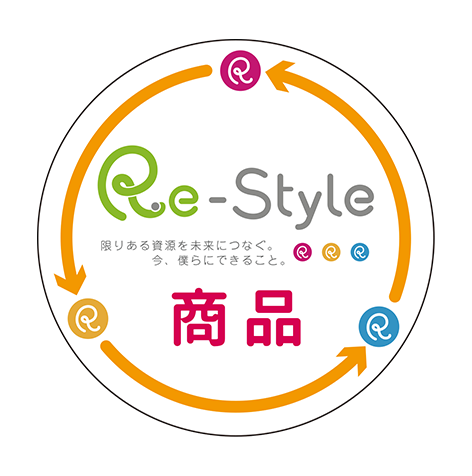 Re-Style商品
