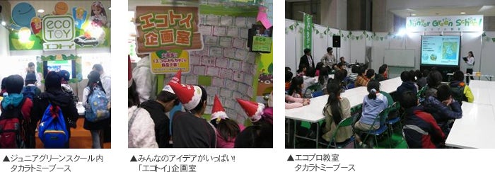 エコプロダクツ2011