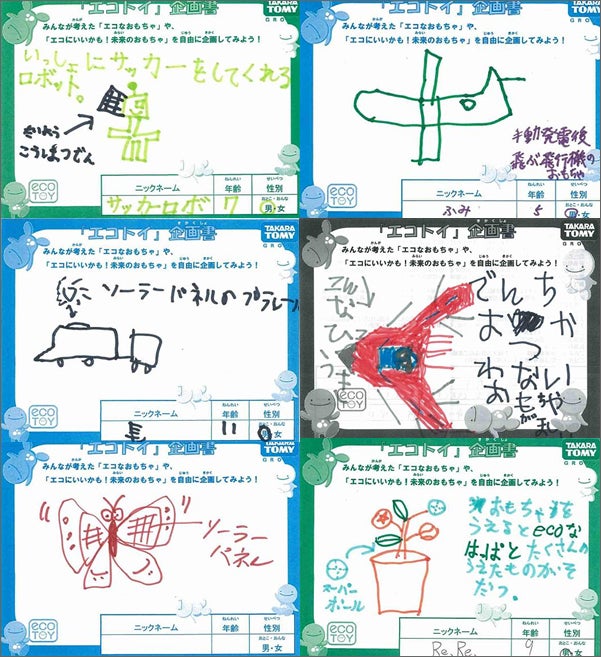 エコプロダクツ2011