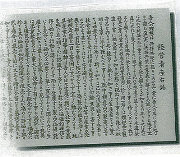 The management's spirit