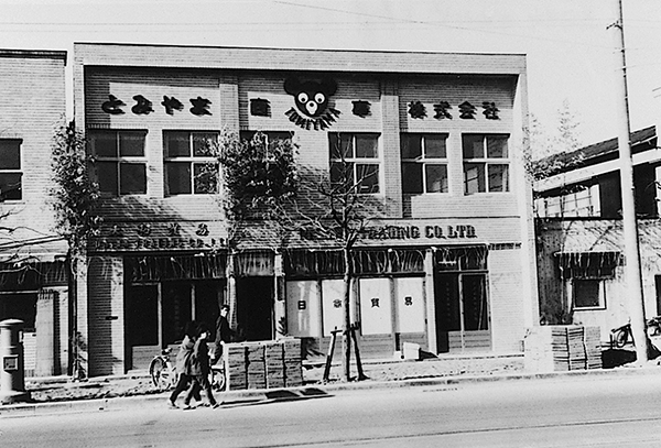 Tomiyama Shoji Trading Company,Ltd.