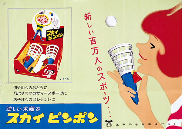 Advertisement on Yamanote line