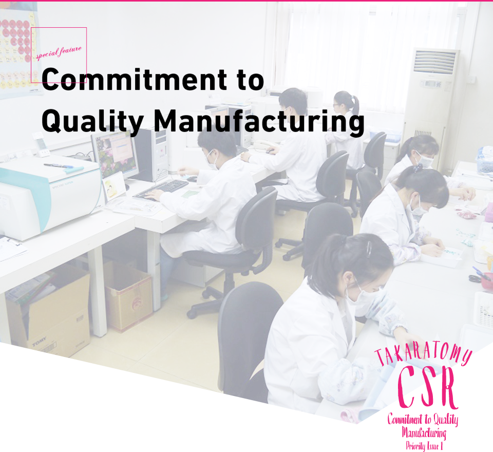 Commitment to Quality Manufacturing