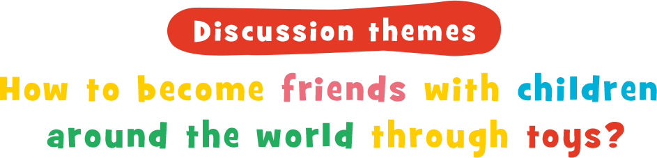 How to become friends with children around the world through toys?