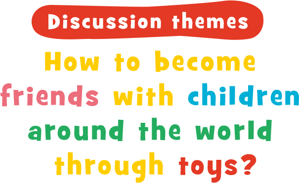 How to become friends with children around the world through toys?