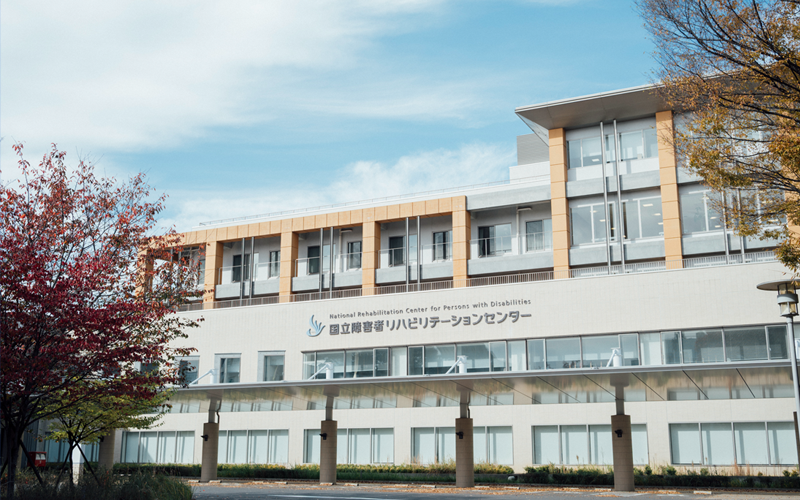 National Rehabilitation Center for Persons with Disabilities