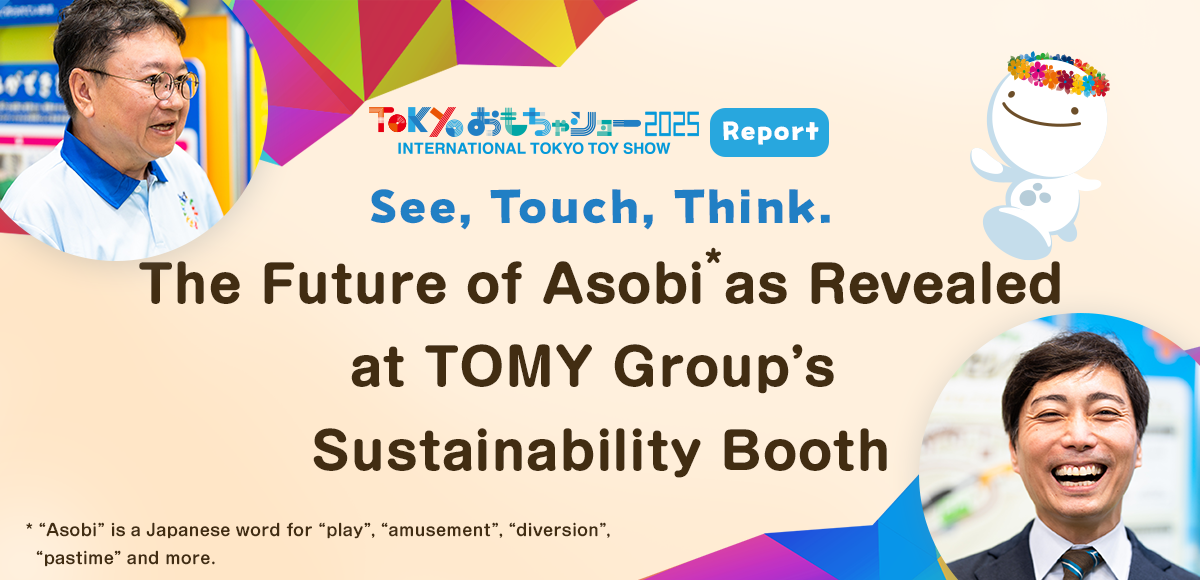 See, Touch, Think. The Future of Asobi as Revealed at TOMY Group’s Sustainability Booth