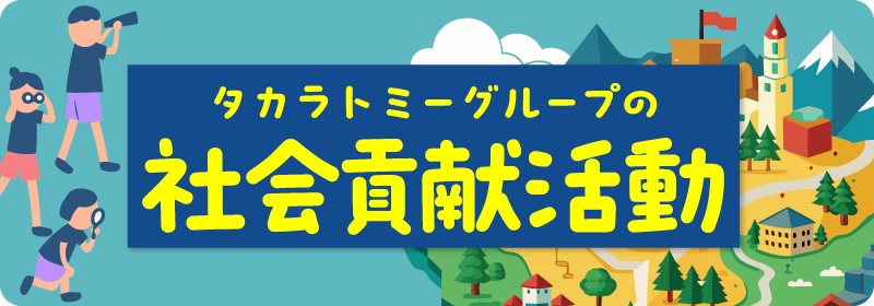 Social Contribution Activities