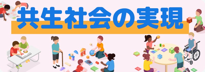 Creating an Inclusive Society