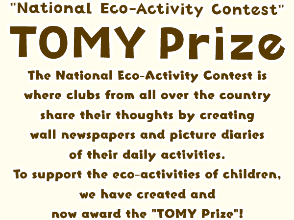 National Eco-Activity Contest\