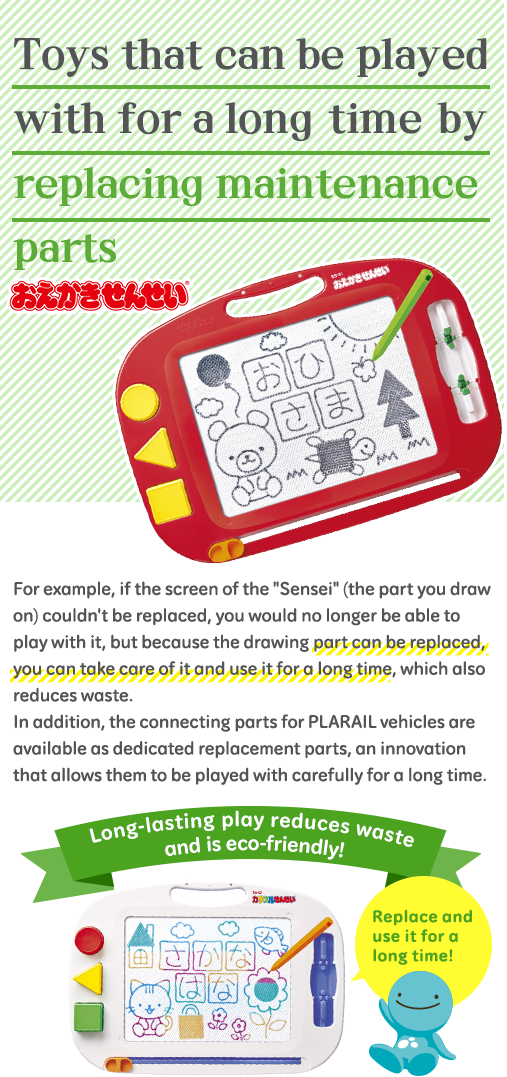 Toys that can be played with for a long time by replacing maintenance parts