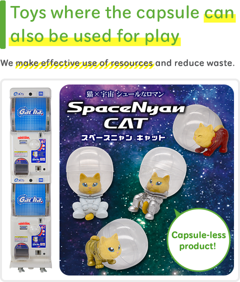 Toys where the capsule can also be used for play
