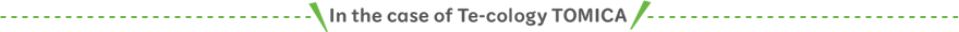 In the case of Te-cology TOMICA