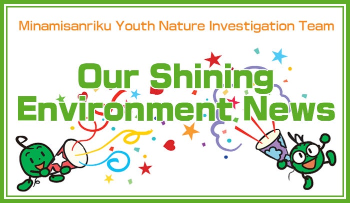 Our Shining Environment News