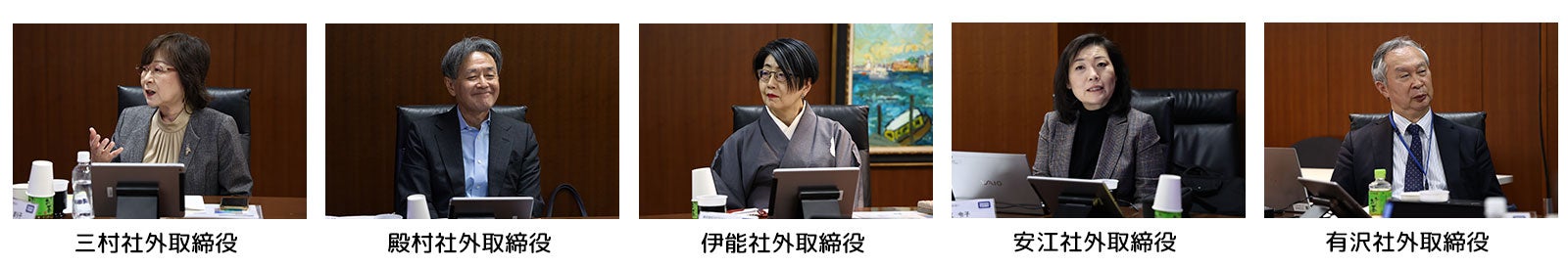 2025年12月9日、機関投資家16名の皆様にご参加いただき、当社全社外取締役（5名）とのスモールミーティング（Web形式）を開催いたしました。