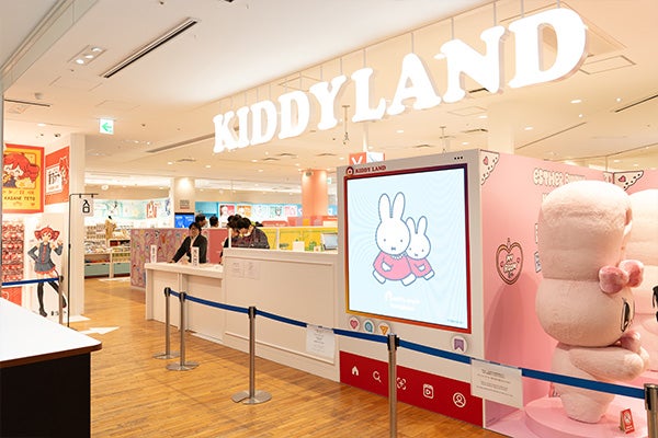 キデイランド オモカド店