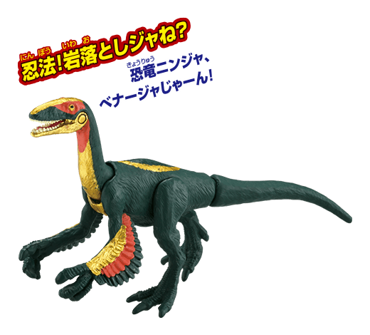 べナージャ(フクイベナートル)