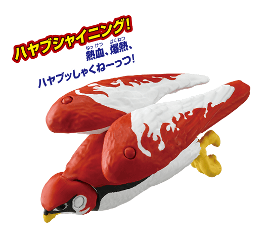 ハヤテ(ハヤブサ)