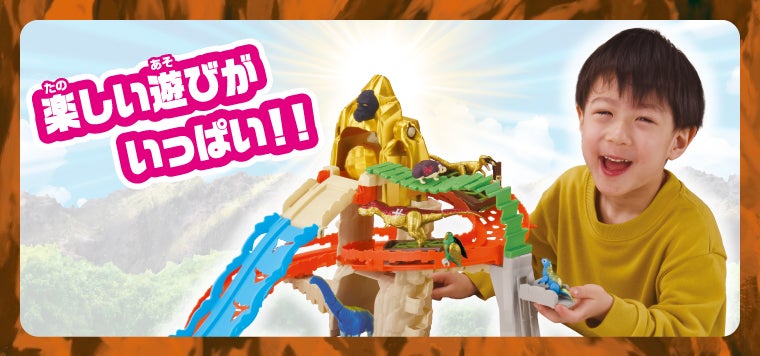 楽しい遊びがいっぱい！