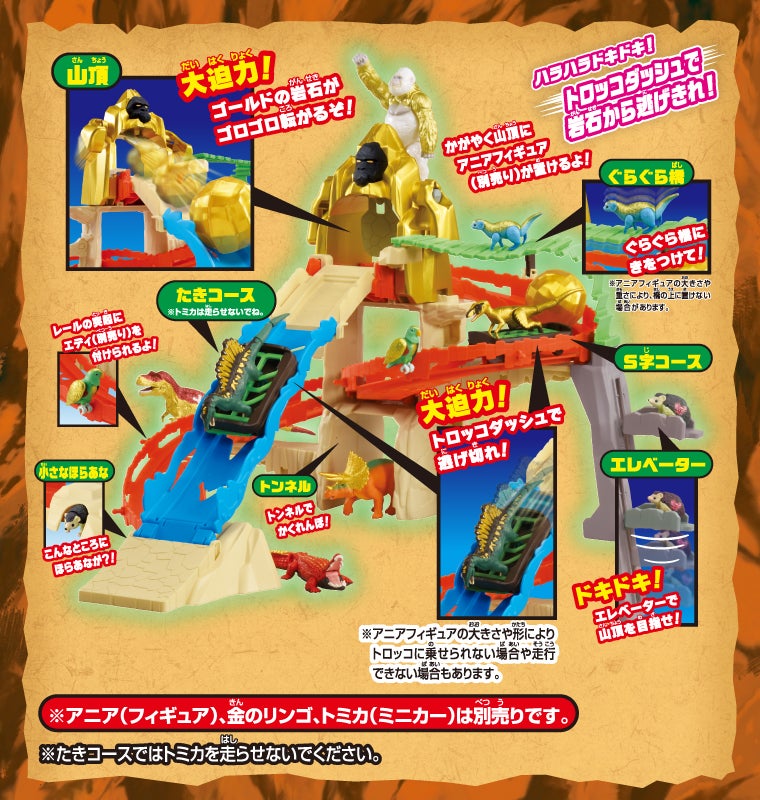 ハラハラドキドキ！トロッコダッシュで岩石から逃げきれ！