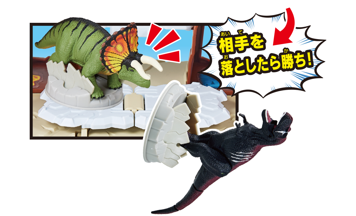 相手を落としたら勝ち！