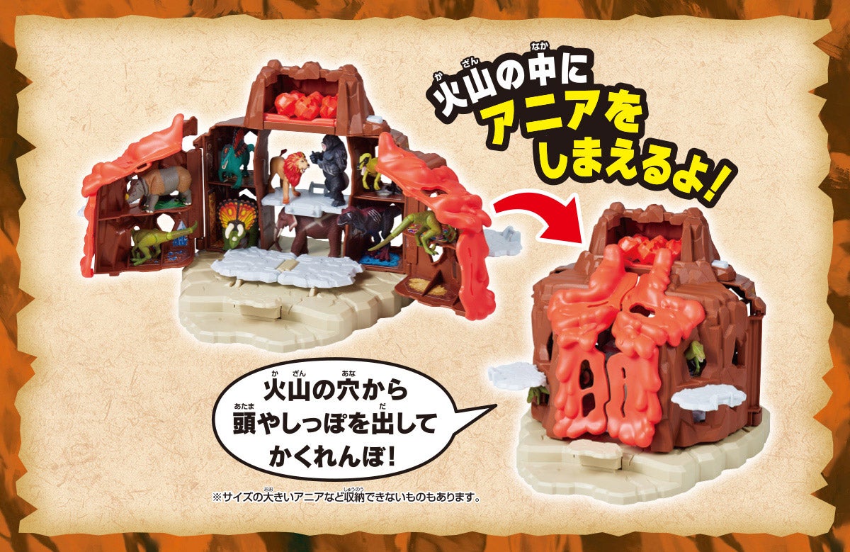 火山の中にアニアをしまえるよ！　火山の穴から頭やしっぽを出してかくれんぼ！